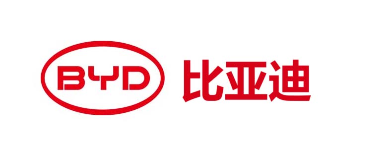 比亚迪
