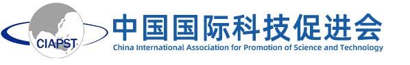 中国国际科技促进会