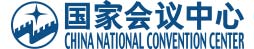 国家会议中心