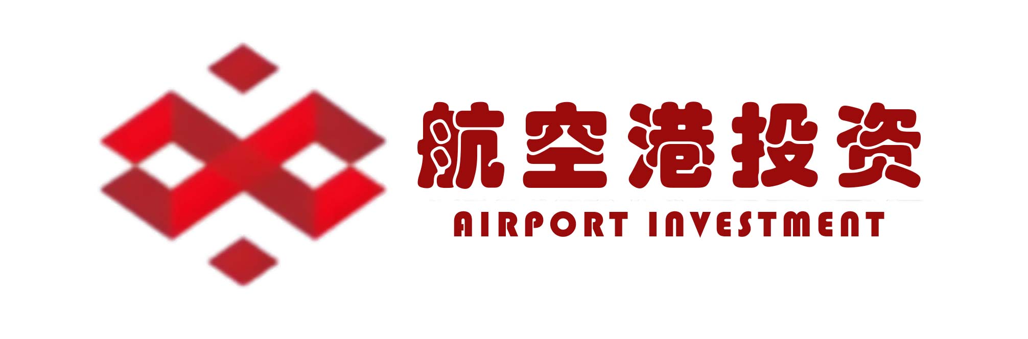 航空港投资